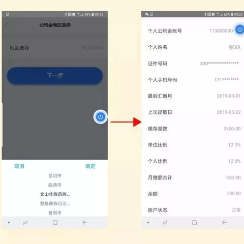 楚雄公积金取现政策详解，多久才可以取现？