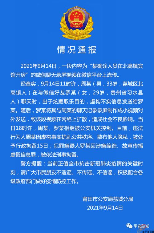 查酒店开房记录软件下载，违法犯罪行为的警示