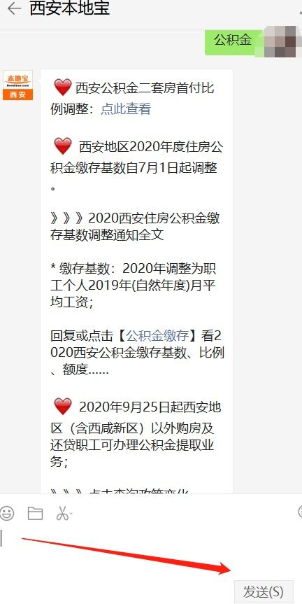 西安公积金政策更新，2018年公积金取现全攻略