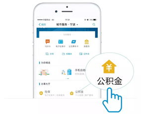 成都公积金取现指南，轻松提取公积金