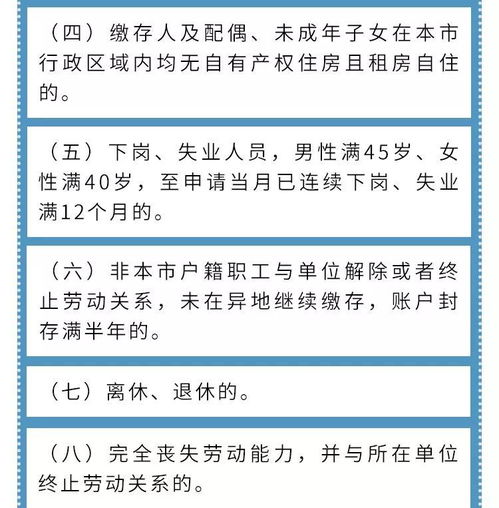 公积金取现可以跨区嘛？——解答住房公积金跨区域提取问题