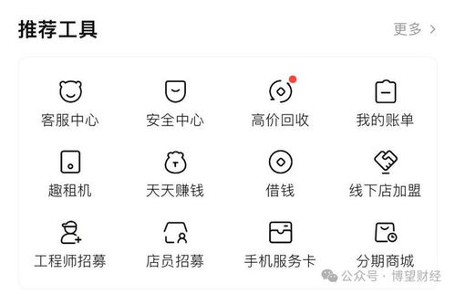 怎么套出来转转分期？——一种实用的消费策略与技巧