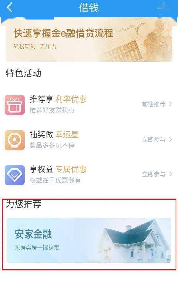 银行公积金如何取现还款