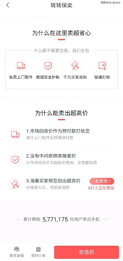 转转分期怎套出来500——一份详细的指南