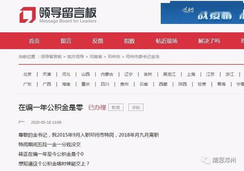 邓州公积金提现指南，一步步教你如何取现