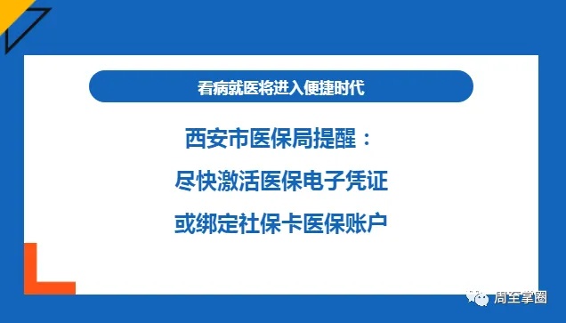 西安医保卡取现了吗？