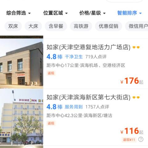 美团酒店记录查询方法全解析，让你轻松掌握住店信息！