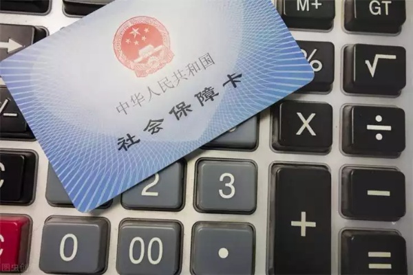 医保卡取现政策，方便就医，保障民生