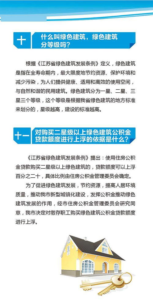 汕头公积金取现政策最新解读