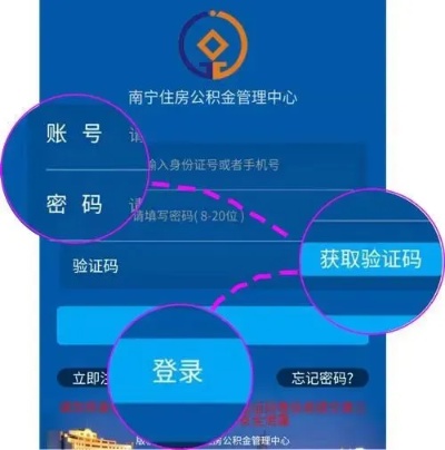 南宁住房公积金怎么取现？一篇文章带你了解详细操作步骤及注意事项