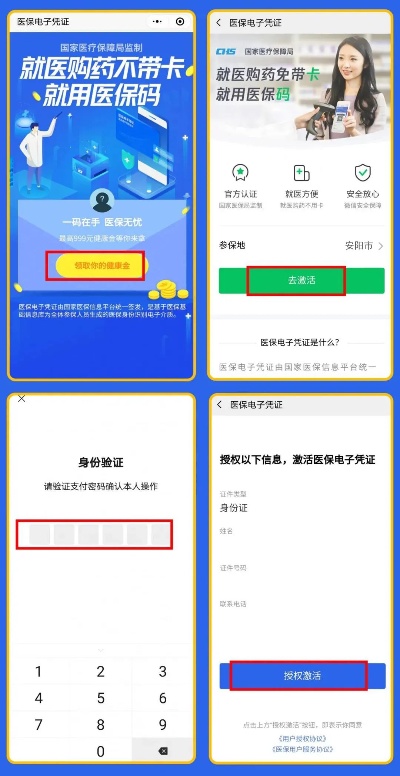 电子医保卡取现攻略，如何将电子医保卡变现为现金