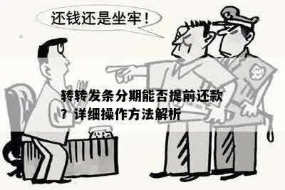 教你转转分期套出来秒回——违法犯罪行为