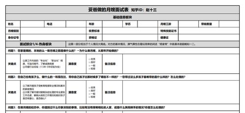 如何查找酒店会议接待记录