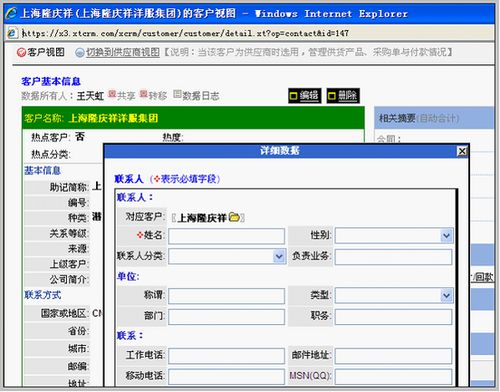 揭秘酒店入住记录，如何有效查询新建酒店的客人信息