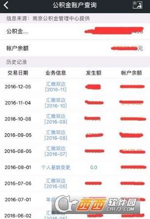 阳泉公积金取现余额全攻略