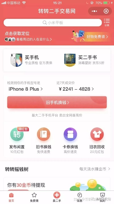 转转分期599套出来，让你的购物更轻松！