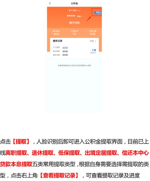 公积金取现能转账吗？——详解公积金提取政策及操作流程