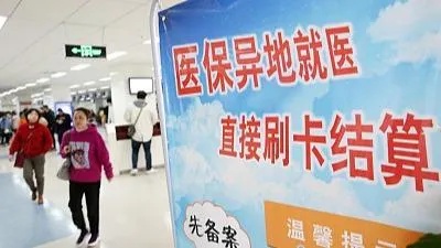 上海医保卡取现5000元，方便市民解决临时资金需求