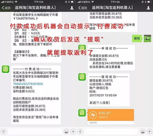 转转分期套出来20个点——揭秘分期购物的奥秘