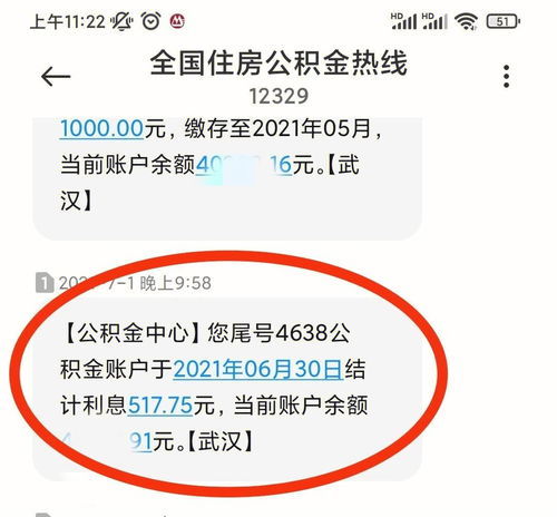 新疆住房公积金取现条件详解