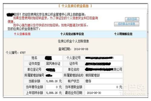 公积金取现方法有哪些