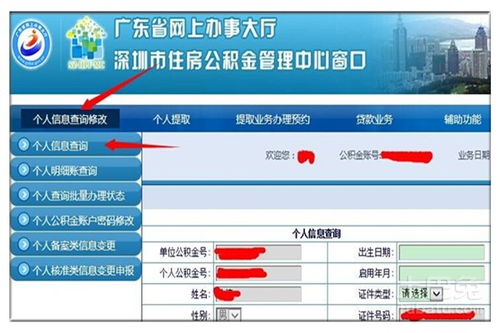 公积金取现方法有哪些