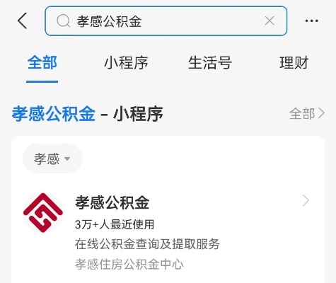 孝感住房公积金取现全攻略，详细步骤及注意事项