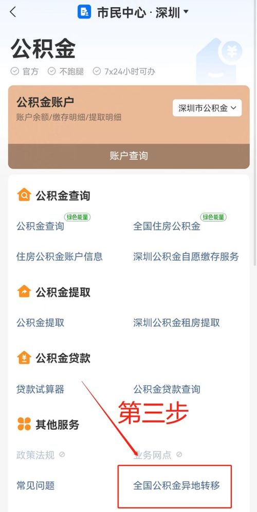 公积金转出可以取现吗？