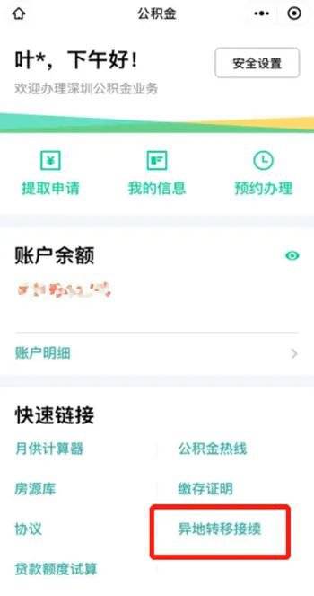 公积金转出可以取现吗？