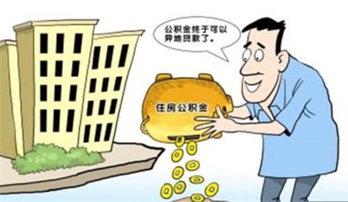 住房公积金怎么取现黄牛