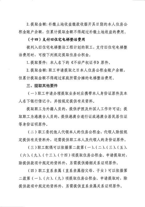 无锡住房公积金取现方法