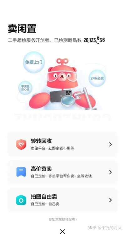 转转分期能套出来吗安全吗？