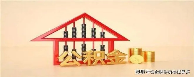 公积金提现可以取几次？——了解公积金提现政策，合理规划个人财务