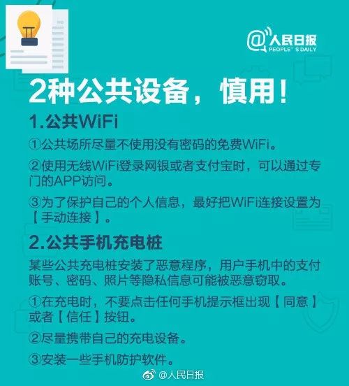 酒店入住记录泄露，如何保护个人隐私？