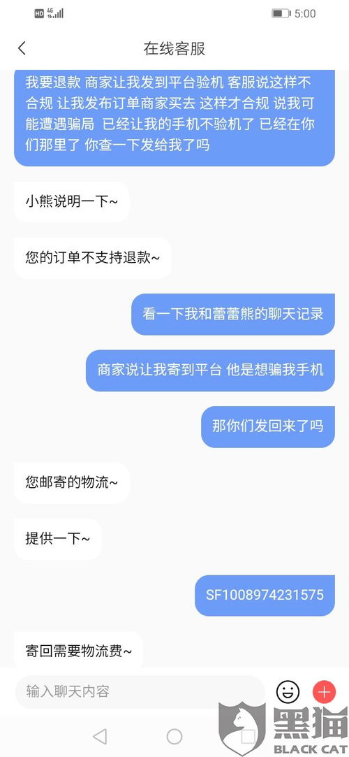 转转分期额度套出来商家微信，犯罪行为的解析与防范