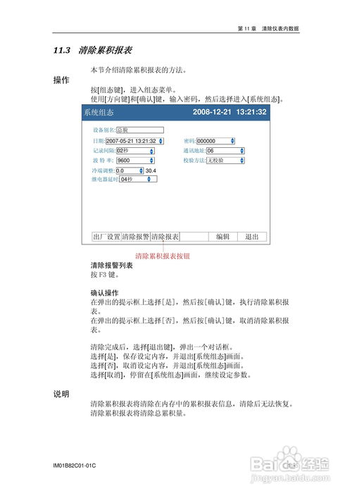 酒店当日进出记录查询指南