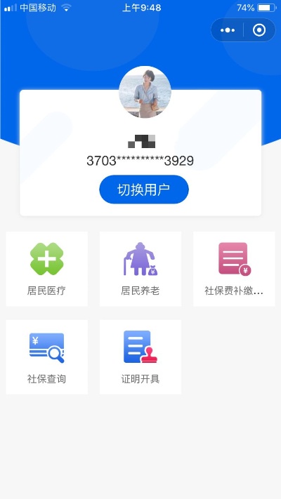 成都医保取现中介微信，便捷医保取现服务