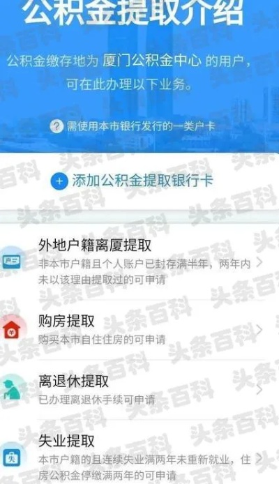 公积金绑卡取现怎么取的？详细操作步骤及注意事项一览