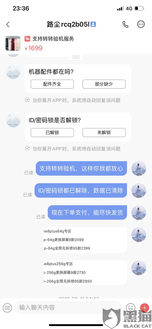 转转分期商家套出来是真的吗？