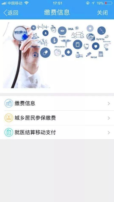 医保卡取现软件app，便捷与风险并存