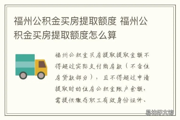 福州公积金可以取现吗？