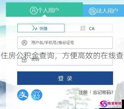 独家秘籍寿县公积金取现电话查询全攻略，让你轻松搞定！