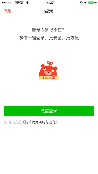 转转分期怎样套出来到微信