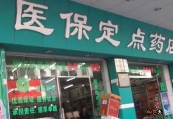 医保药店能刷医保卡取现吗？