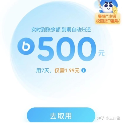 转转分期500额度可以套出来吗——深度解析与解决方案