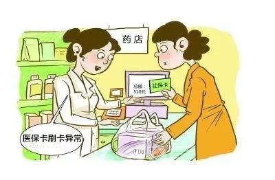 医保卡取现指南，哪些药店能用医保卡取现？