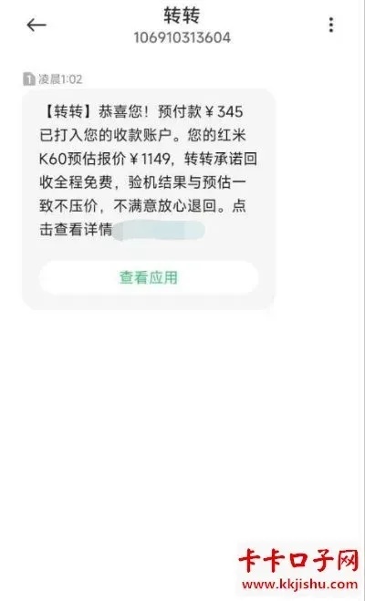 小额转转分期套出来多久到账，详细解答与注意事项