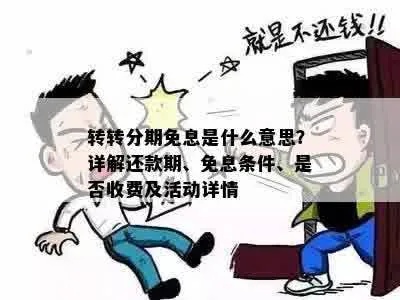 小额转转分期套出来多久到账，详细解答与注意事项