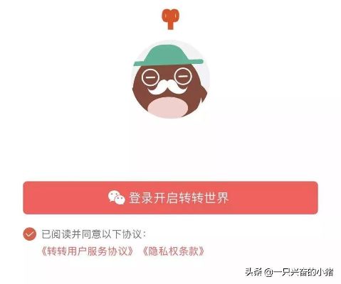 转转分期简单套出来方式微信