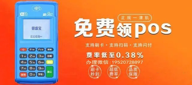 荆门POS机购买指南，哪里买最便宜、最靠谱？